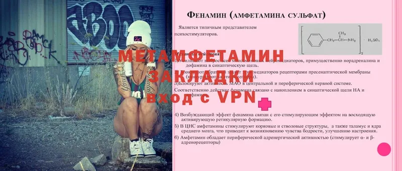 даркнет сайт  Верхний Уфалей  МЕТАМФЕТАМИН мет 